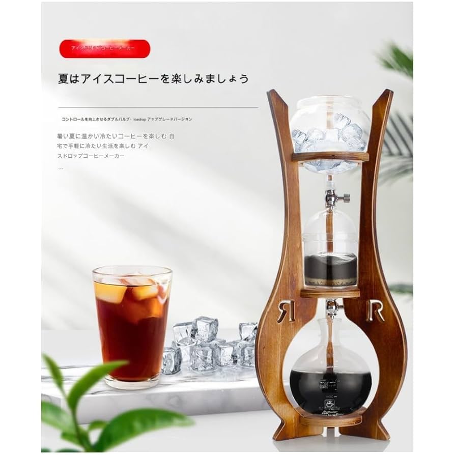 Amazon | ドリップコーヒーマシン アイスコーヒーマシン 水出し